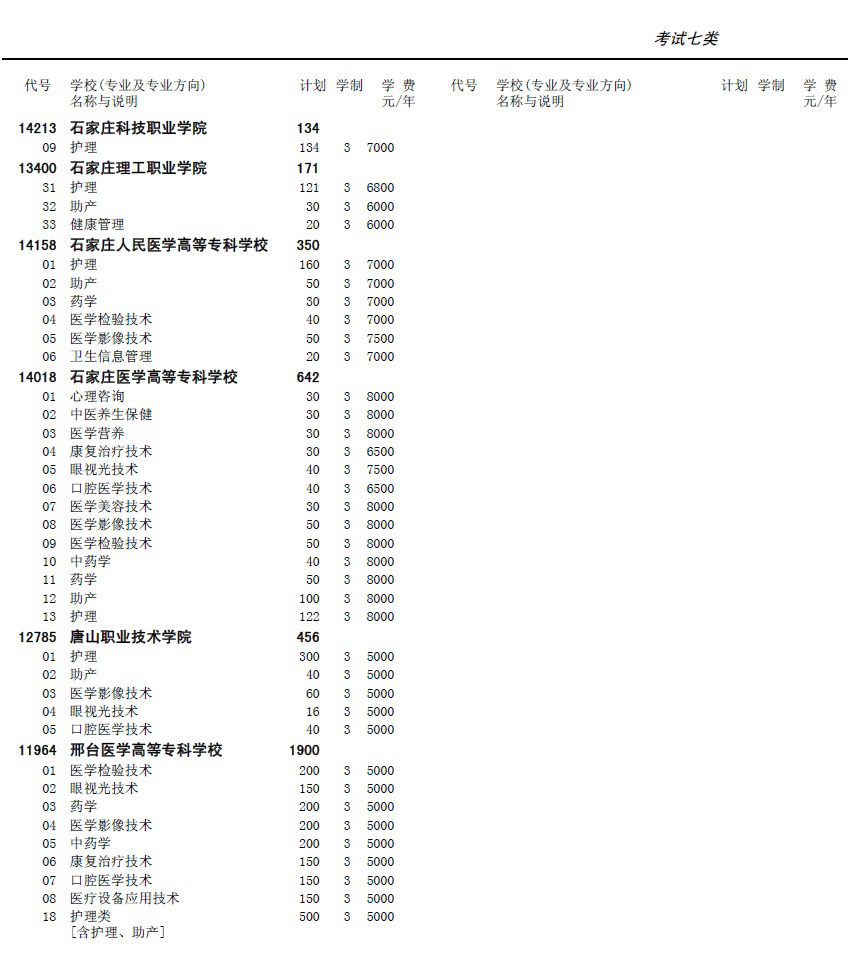 中文字幕无码人妻少妇免费视频