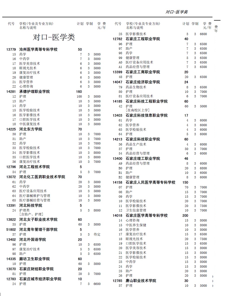 中文字幕无码人妻少妇免费视频