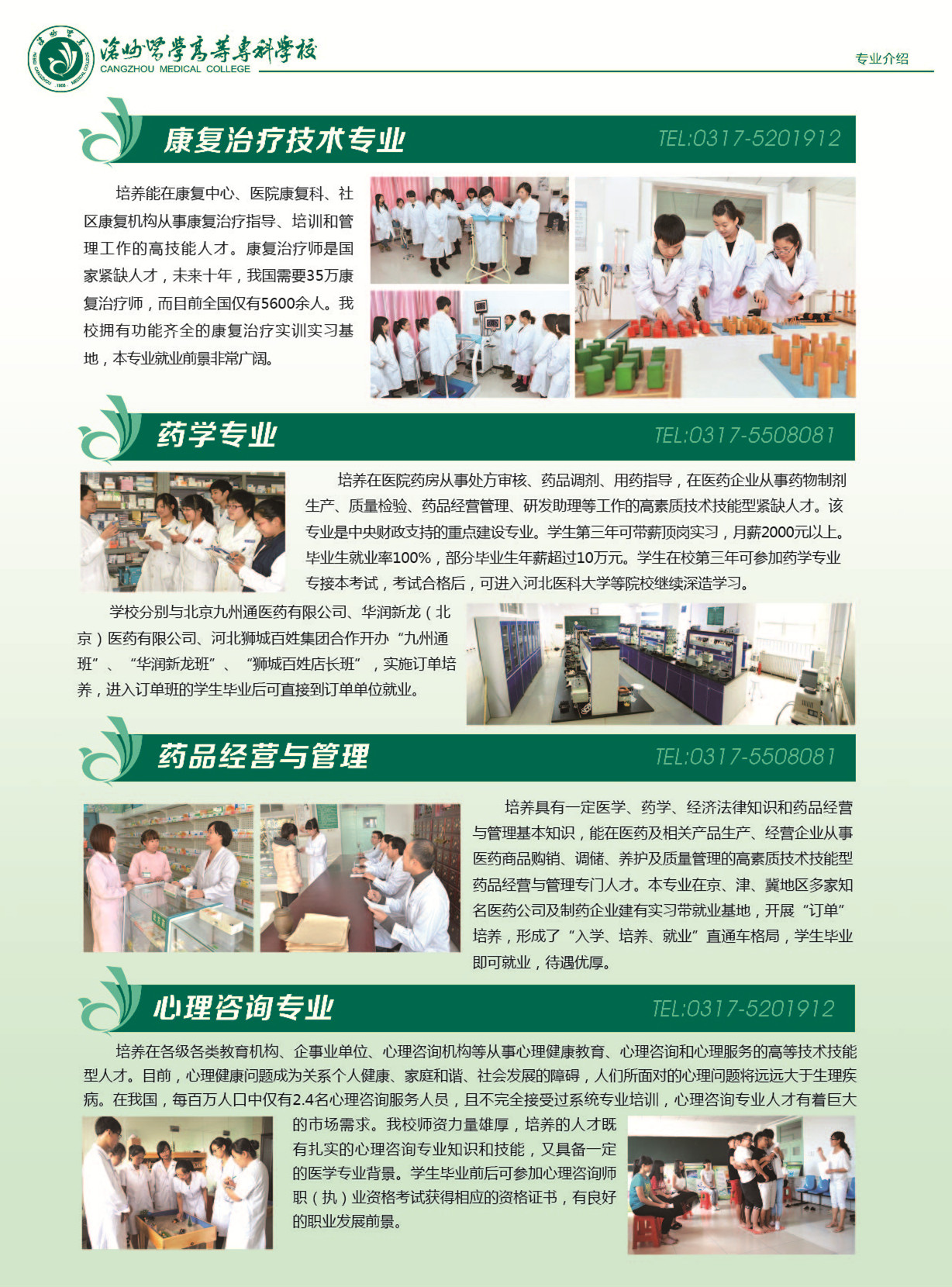 中文字幕无码人妻少妇免费视频