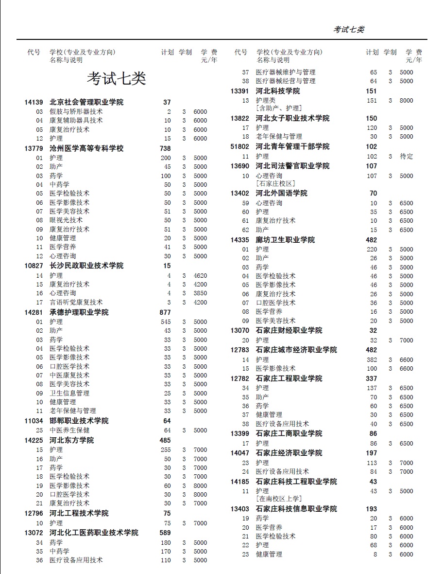 中文字幕无码人妻少妇免费视频