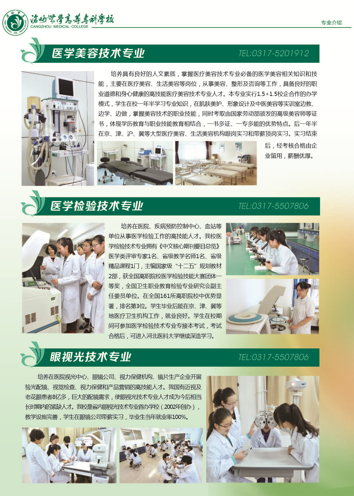 中文字幕无码人妻少妇免费视频